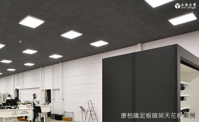 康柏纖維水泥板-開放空間-天花板案例2